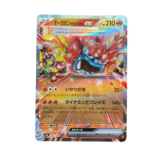 3327【ポケモンカード】オーガポンかまどのめん 022/101〈RR〉 1枚の