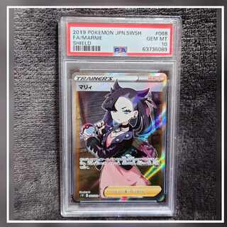 シールド マリィSR PSA10 1枚の通販 だごらん（2059511381） | magi