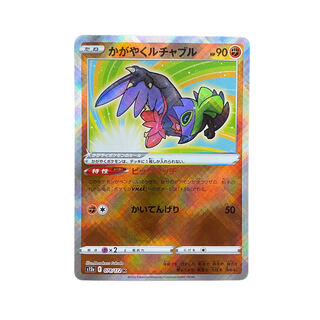 かがやく ポケモンカード」の激安通販 | magi