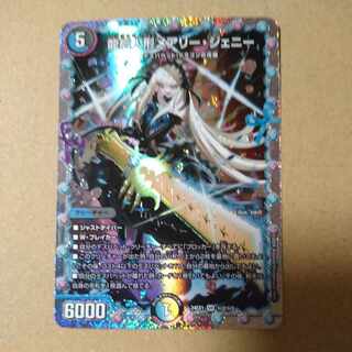 龍后人形メアリー・ジェニー SE (秘)2/(秘)5 1枚の通販 sakon200