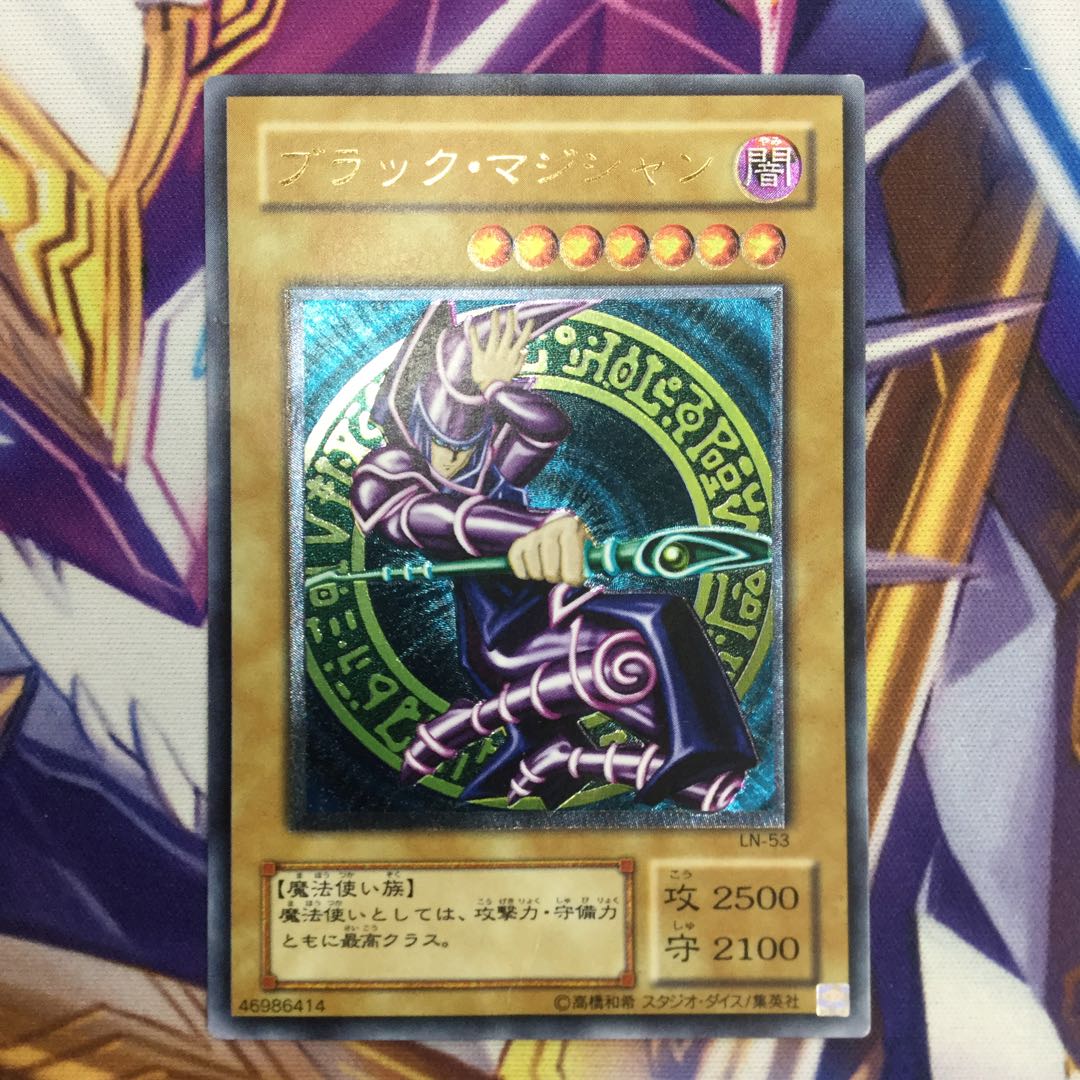 ブラック・マジシャン アルティメットレア【39105-37】 1枚の通販 浪漫