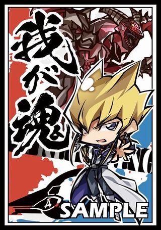 ジャック・アトラス スリーブ レッド・デーモンズ・ドラゴン 遊戯王