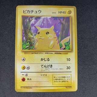 旧裏 ピカチュウ」の激安通販 | magi