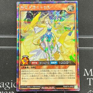 イタミ有〕遊戯王ラッシュデュエル 昂光天使エッセル シークレットレア
