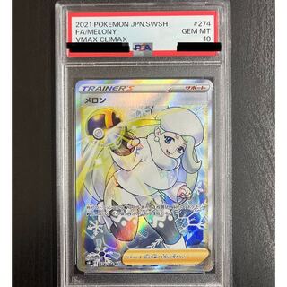 メロン SR」の激安通販 | magi