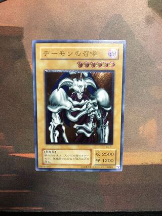 デーモンの召喚 レリーフ」の激安通販 | magi