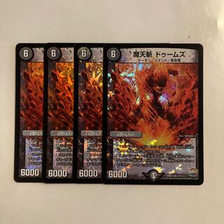 ドゥームズ」の激安通販 | magi