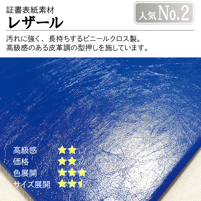 ナカバヤシ 証書ファイル レザール 二つ折りタイプ ビニールクロスA4判