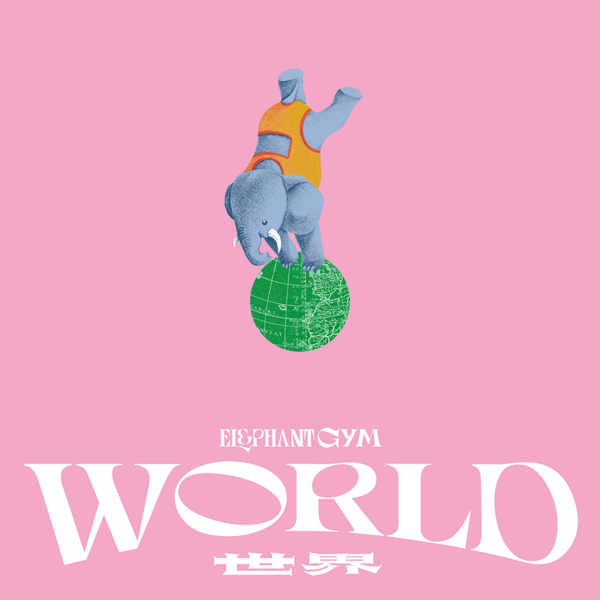 Topshelf Records - Elephant Gym - World