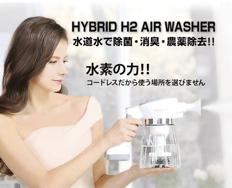 Ladies Wear SCOOP［レディースウェア・スクープ］｜HYBRID H2 AIR