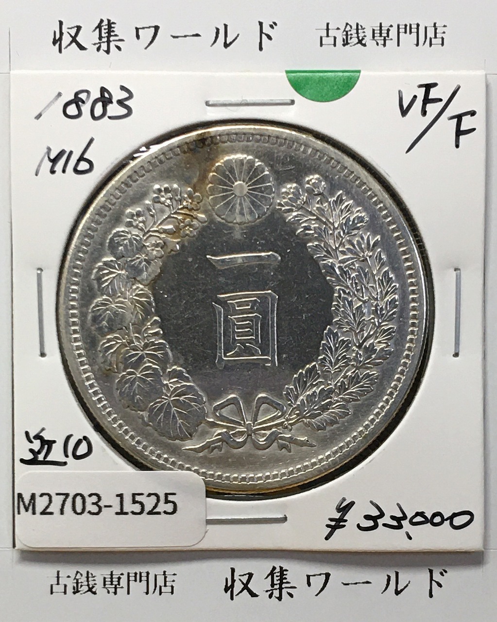 昭和天皇御在位60年記念 10万円金貨/1986年 S61 純金 20g 特売品
