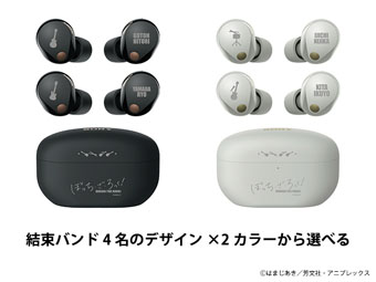 ソニーの完全ワイヤレスイヤホン「ぼっち・ざ・ろっく！」コラボモデル