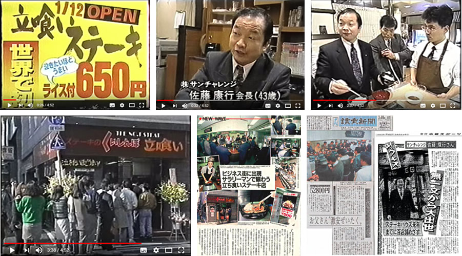 サンタ営業メソッド開発者：佐藤康行プロフィール – 究極のセールス