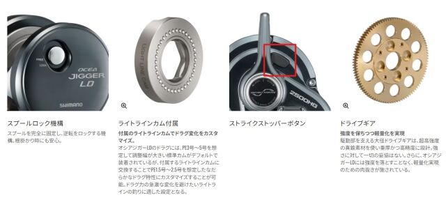 シマノ オシアジガー