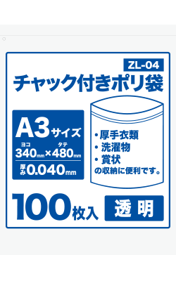 カード収納ビニール袋 チャック付き 30枚セット チャック 付き 袋 A4