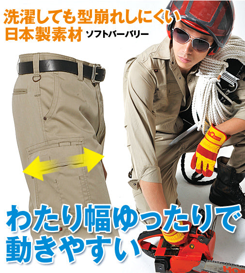 バートル 1106 BURTLE 綿混ワイド・カーゴパンツ 【春夏用】 - 作業服