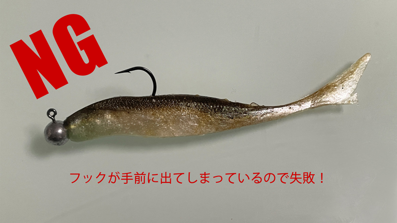 ワームの付け方講座！根掛かりを予防するワームのフックの種類別セット