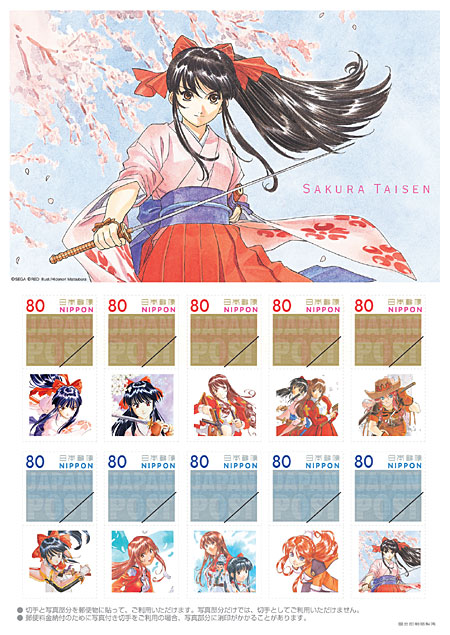 サクラ大戦 「イラスト」写真付き切手
