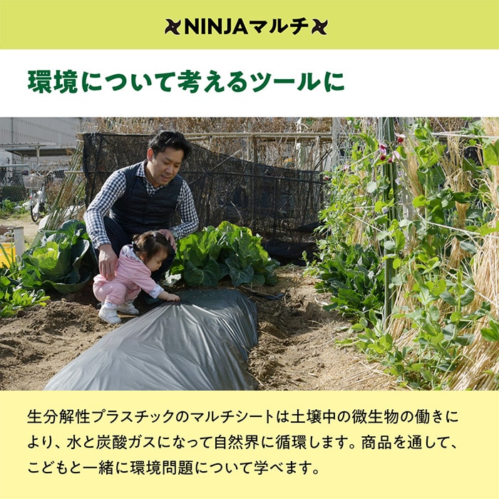 NINJAマルチ 10m｜種（タネ）,球根,苗,資材,ガーデニンググッズの通販
