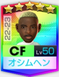 ☆5フヴィチャ・クヴァラツヘリア（22-23）」（ナポリFC