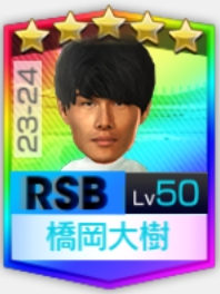 ☆5前園真聖（1996）」（ジャパンレジェンドスカウト（2024年7月））の