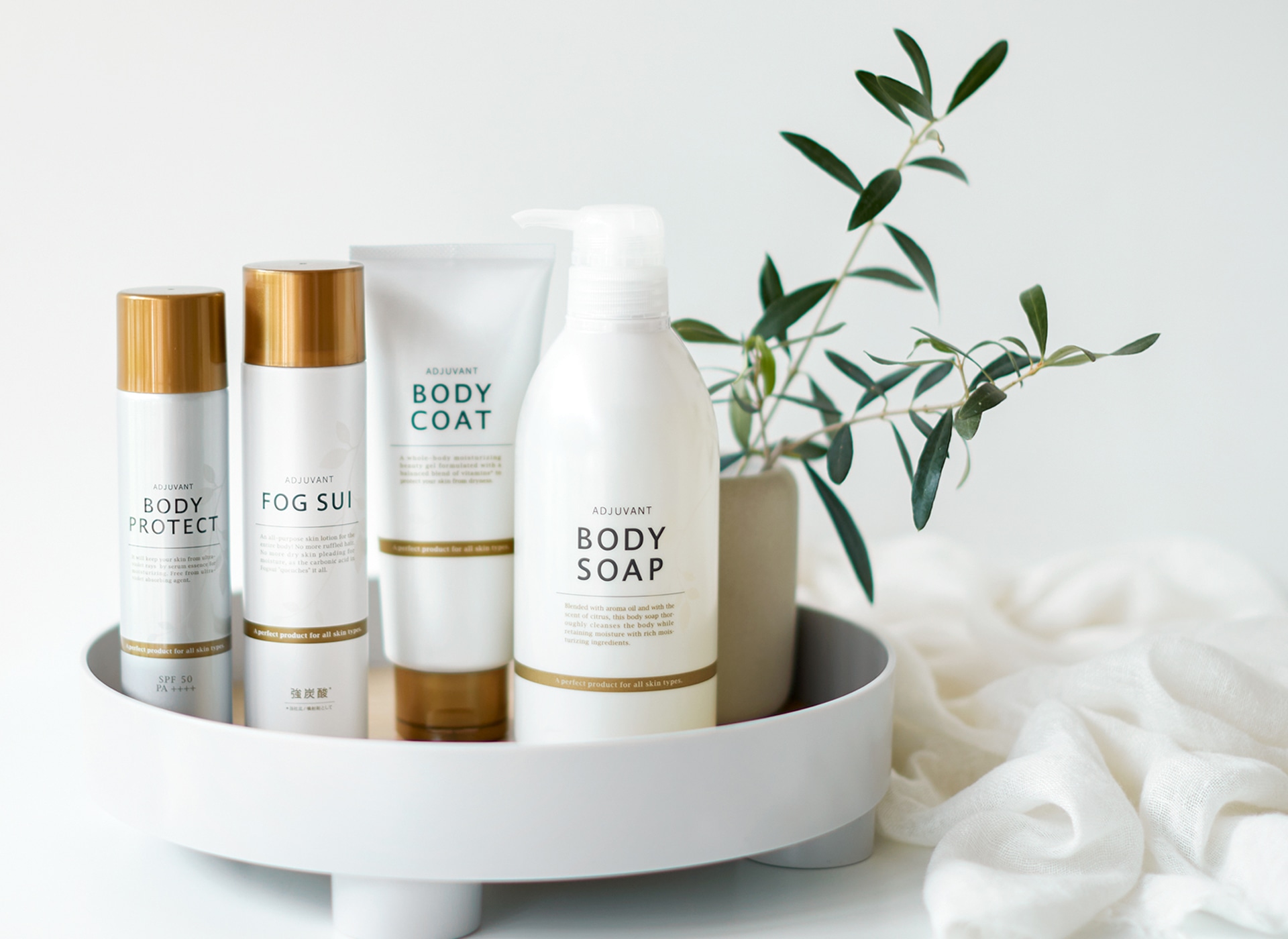 BRANDLIST/BODY CARE | アジュバンコスメジャパン公式オンラインストア