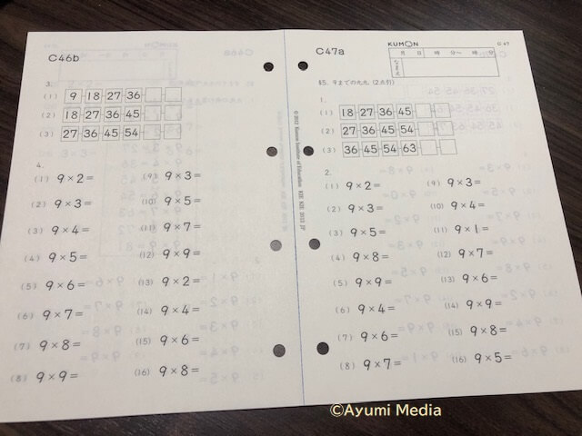 公文算数C教材を自宅学習で終了 | Ayumi Media -生き抜く子供を育てたい-