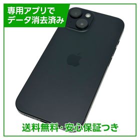 iPhone 15 256GB 中古 74,000円 | ネット最安値の価格比較 プライスランク