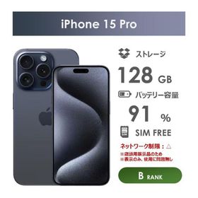 iPhone 15 Pro 訳あり・ジャンク 63,800円 | ネット最安値の価格比較