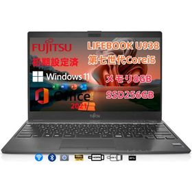 LIFEBOOK U938/S 新品 19,800円 中古 8,980円 | ネット最安値の価格
