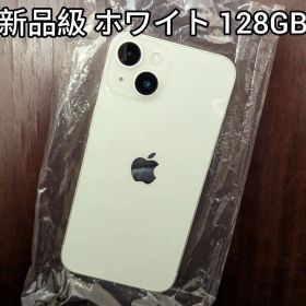 iPhone 14 128GB ホワイト 新品 62,000円 中古 42,000円 | ネット最