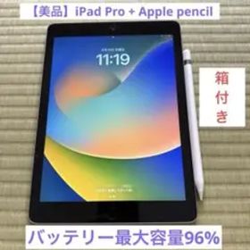 iPad Pro 9.7 (2016年) 中古 9,900円 | ネット最安値の価格比較