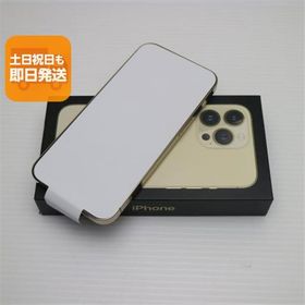 iPhone 13 Pro 新品 52,500円 | ネット最安値の価格比較 プライスランク