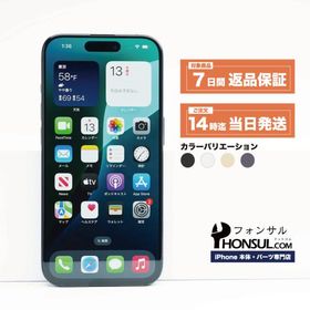 iPhone 15 Pro 256GB ホワイト 新品 123,000円 中古 97,000円 | ネット