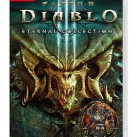 ディアブロ III エターナルコレクション Switch 新品 6,980円 中古