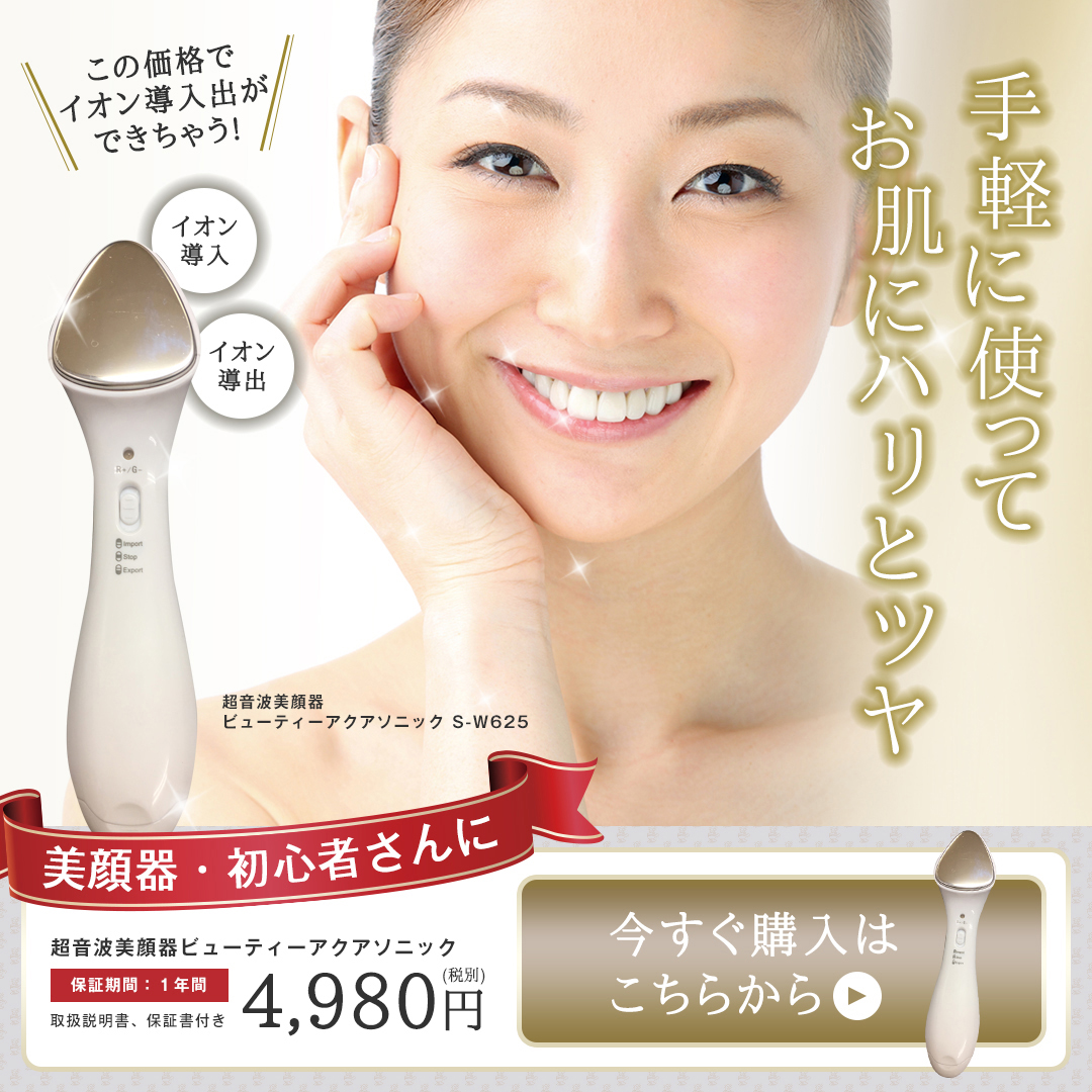 商品詳細 ビューティーアクアソニック｜株式会社川オンラインショップ