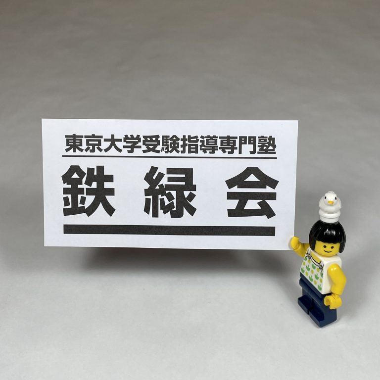 中1/鉄緑会：2022年度 第1回 中1校内模試（得点結果） | 『戦記』