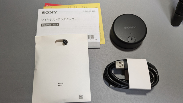 SONYのネックスピーカーHT-AN7買ってみたのでレビュー。BRAVIAとWLA