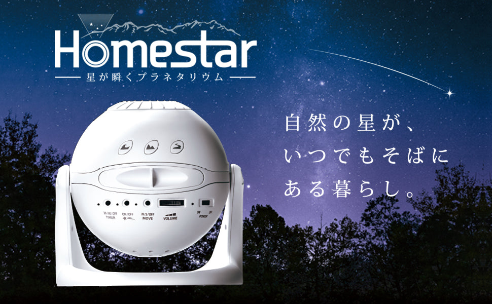 Homestar（ホームスター）ミッドナイトネイビー | セガ フェイブ