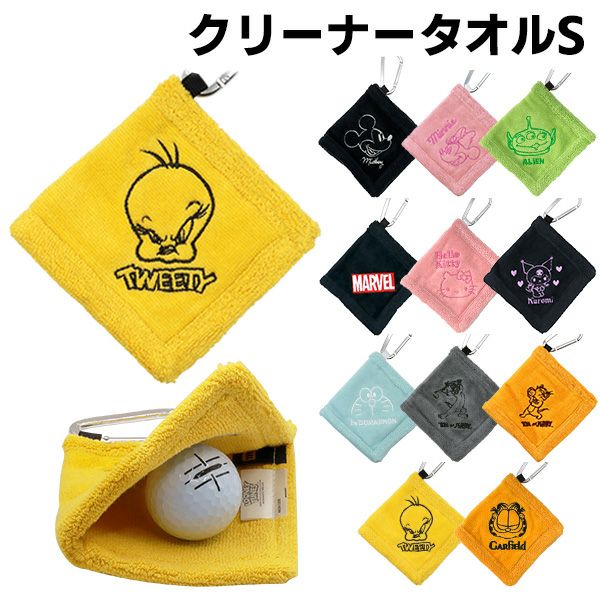 持ち運び便利なカラビナフック付ボール クリーナータオルS：【製造直販