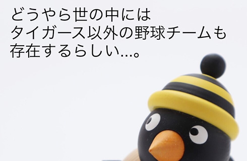 カモメ ペンギン/マーティン 商品について – ドイツ・ザイフェンの木の