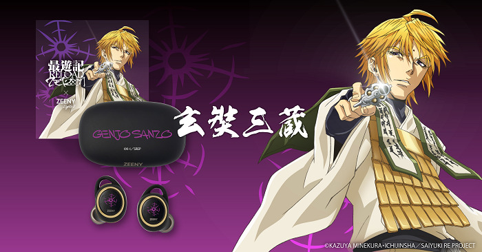 豪華声優陣の録り下ろしボイス搭載された「最遊記RELOAD -ZEROIN-」の