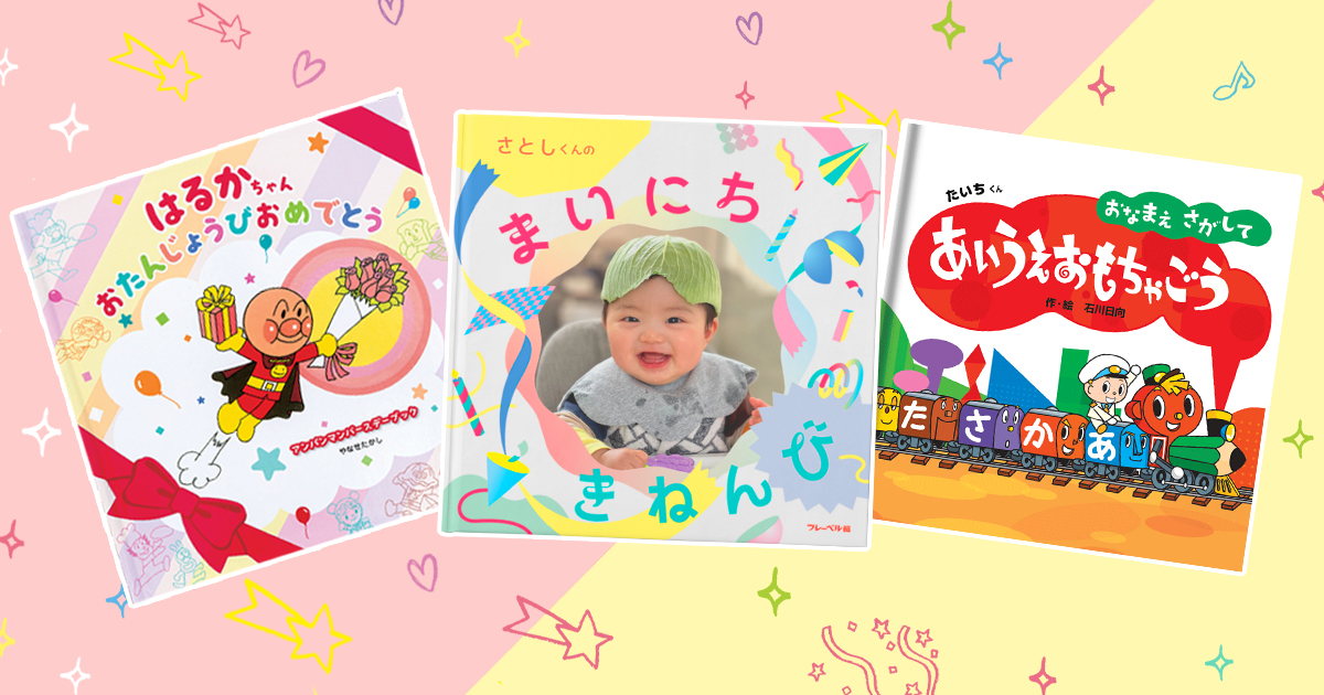 セカイチ | 世界でたったひとつ あなたのための一冊がつくれる