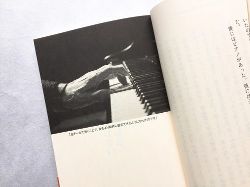 左手のピアニスト”舘野泉さんの超前向きな生き方の秘訣とは | サライ