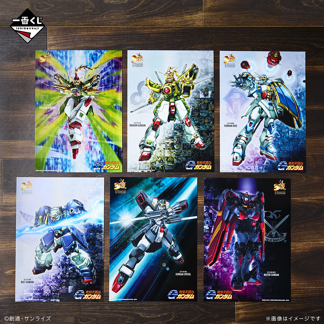 一番くじ 機動武闘伝Gガンダム 30th Anniversary｜一番くじ倶楽部