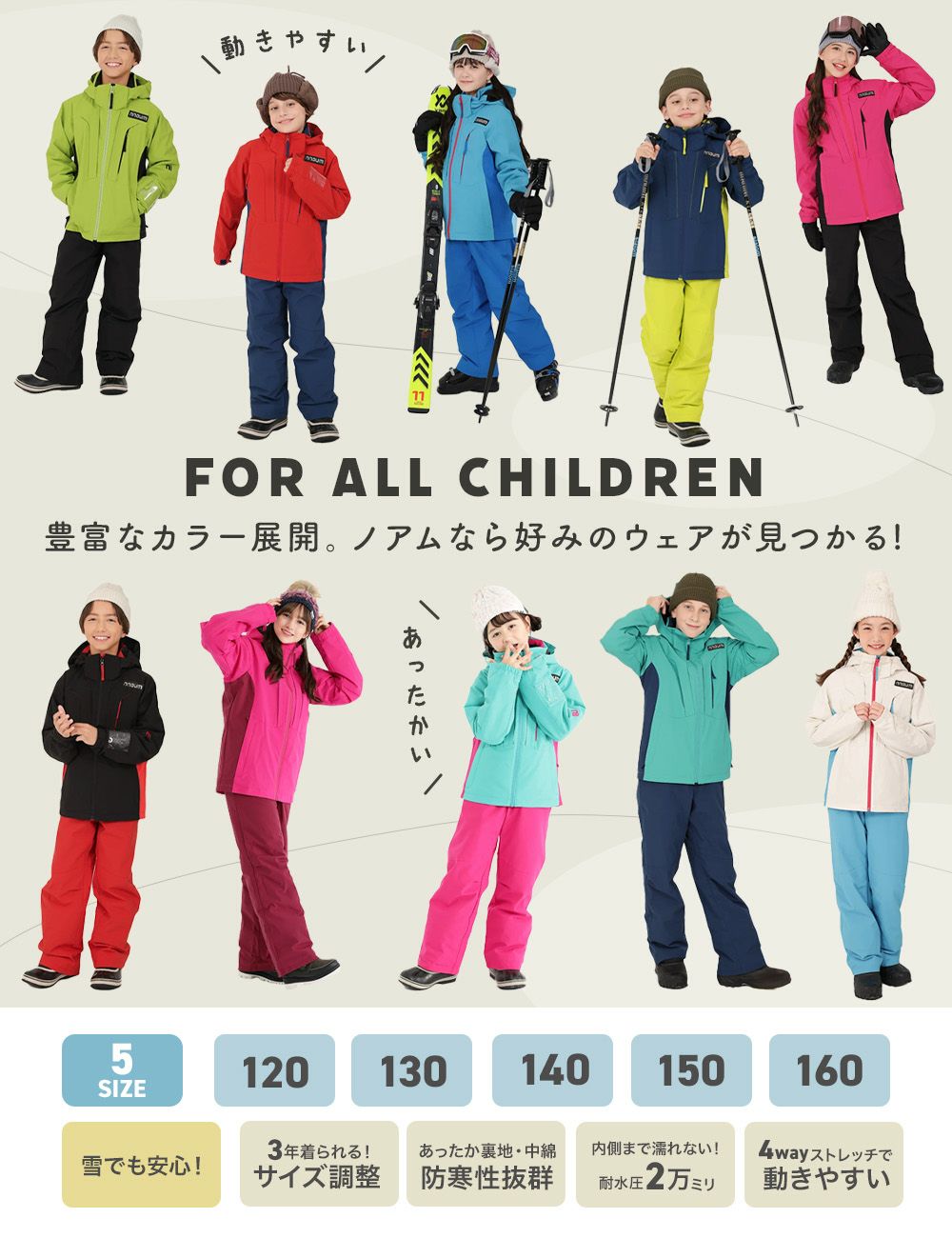 スキーウェア キッズ ジュニア 上下セット 動きやすさNo.1【3年着