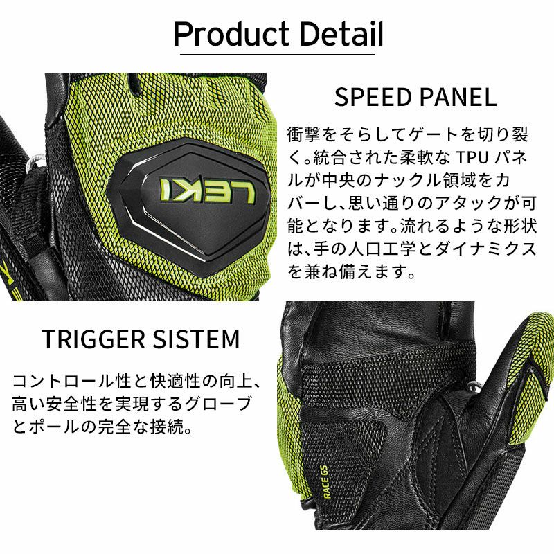 LEKI レキ スキー グローブ メンズ レディース＜2026＞654800601 / WCR