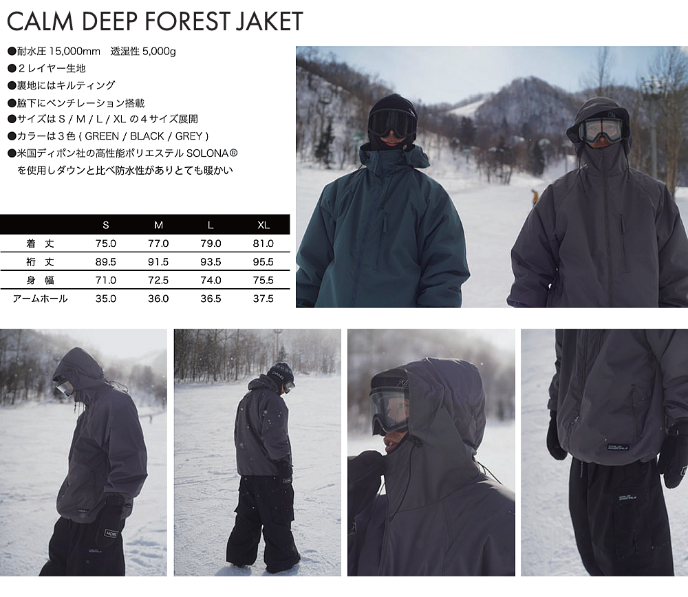 スキー通販WEBSPORTSスノーウェアの販売ページ