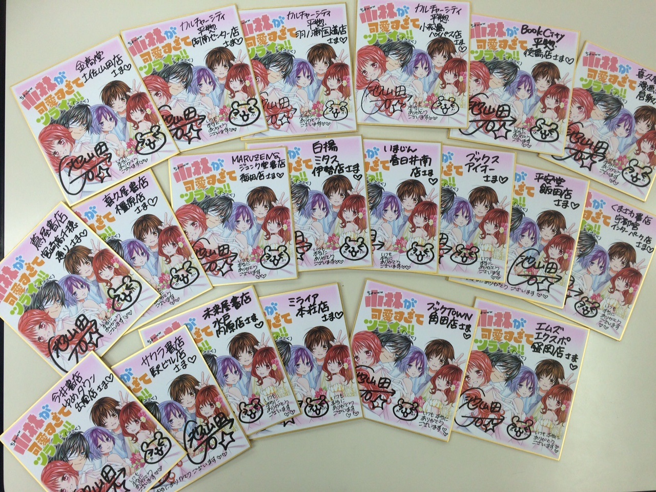 直筆サイン入り色紙、お届けです!! | Sho-Comiねっと-小学館コミック