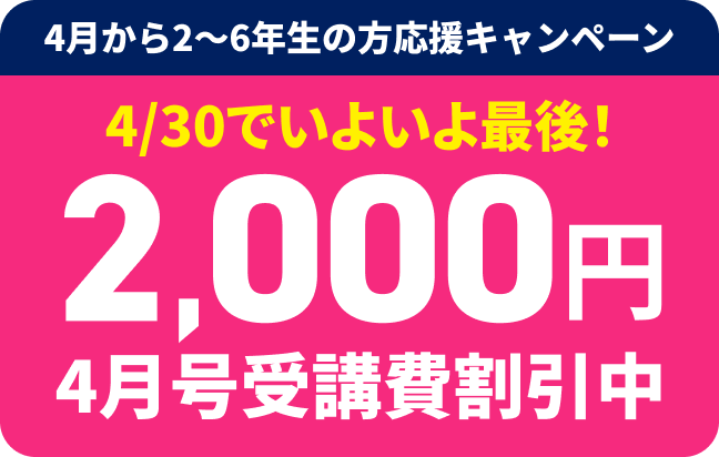 公式】進研ゼミ小学講座｜タブレットで学ぶ小学生向け通信教育